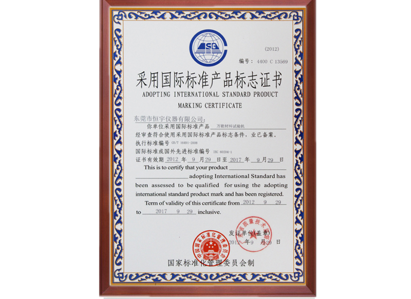 HB火博(中国)官方（采国际标准证）