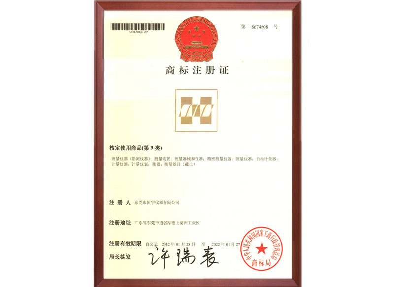 HB火博(中国)官方仪器注册商标