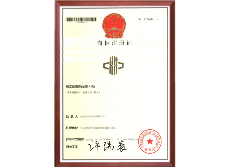 HB火博(中国)官方仪器注册商标